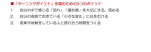 u^[jO|Cgv͂ނ߂3̃|Cg