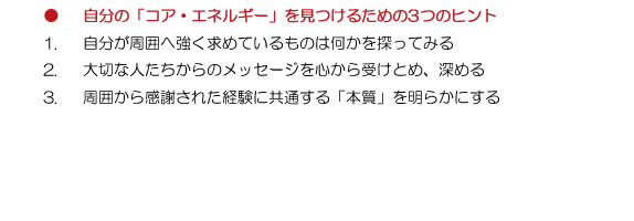 ́uRAEGlM[v邽߂3̃qg