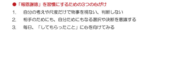 u񉶎ӓvKɂ邽߂3̐S